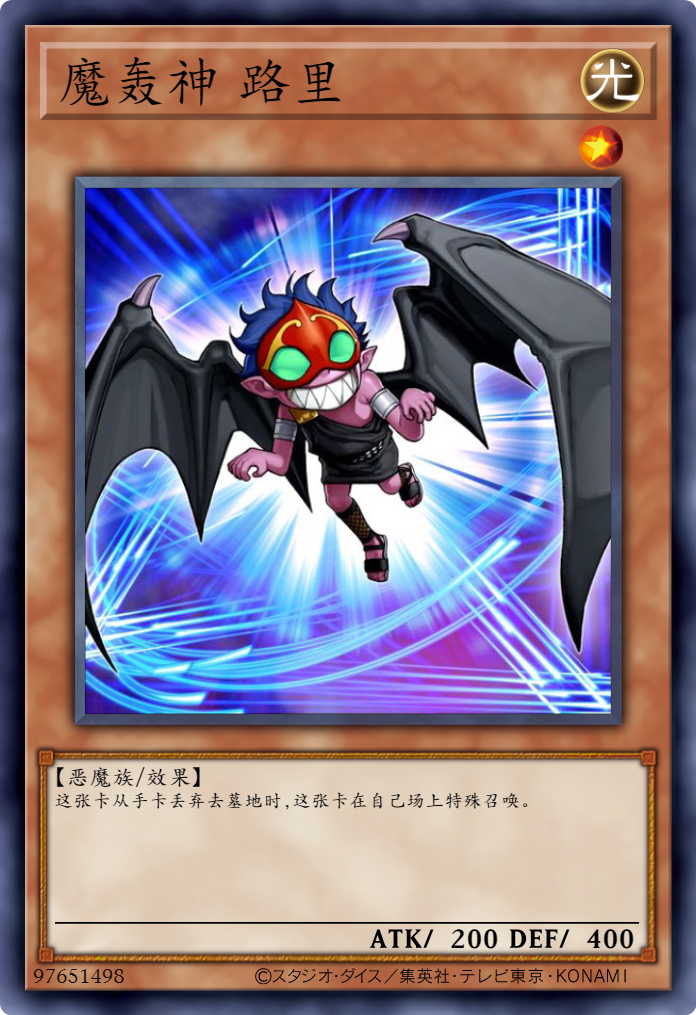 【手機遊戲】DT世界5章，魔轟神覺醒！