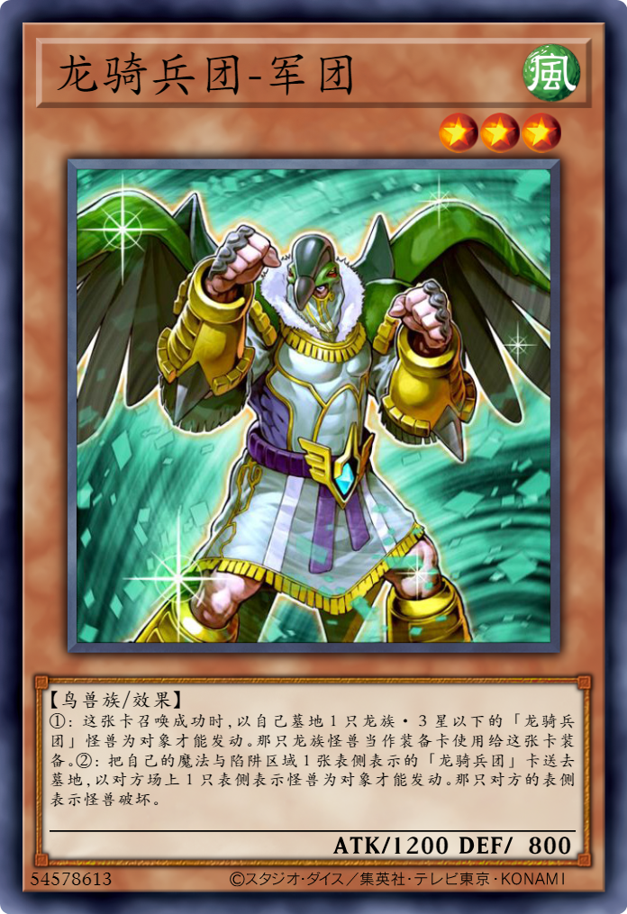 【手機遊戲】DT世界5章，魔轟神覺醒！-第7張