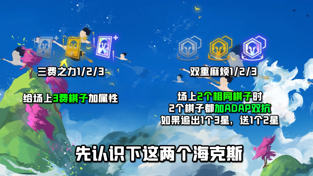 【云顶之弈】「T0白魔名流枪」三费之力双重麻烦必玩，比赛娜爽，船长3星=前二！-第2张