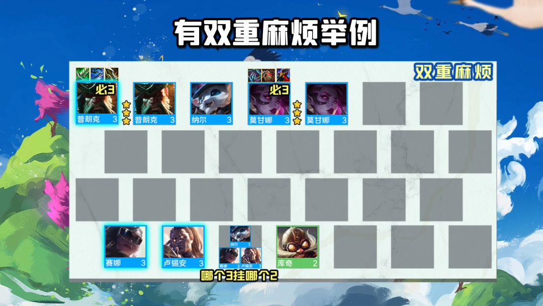 【云顶之弈】「T0白魔名流枪」三费之力双重麻烦必玩，比赛娜爽，船长3星=前二！-第15张