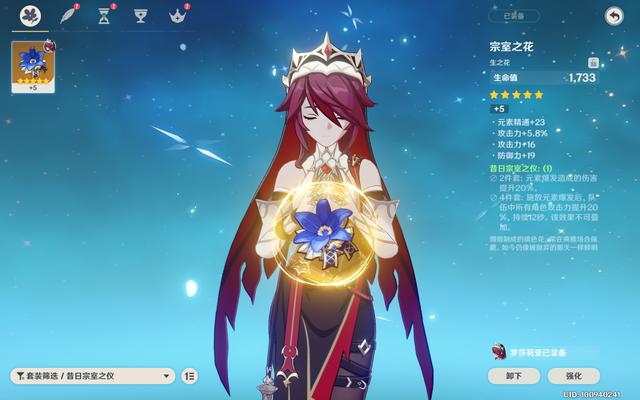 原神羅莎莉亞值得培養嗎，羅莎莉亞培養全攻略-第4張