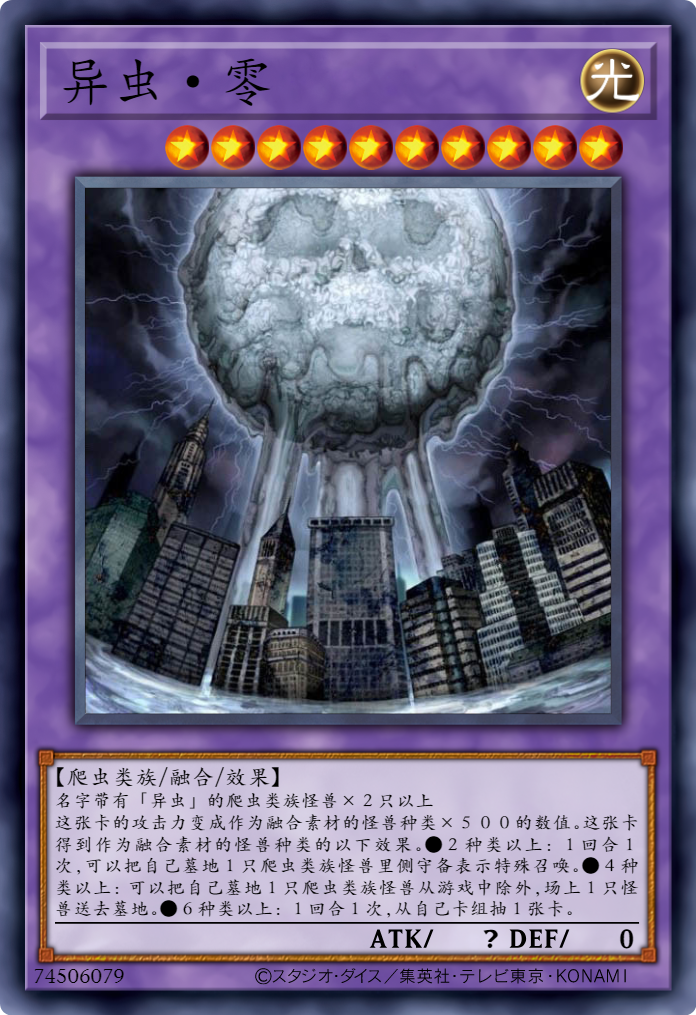 【手機遊戲】DT世界6章，異蟲的終結！-第6張