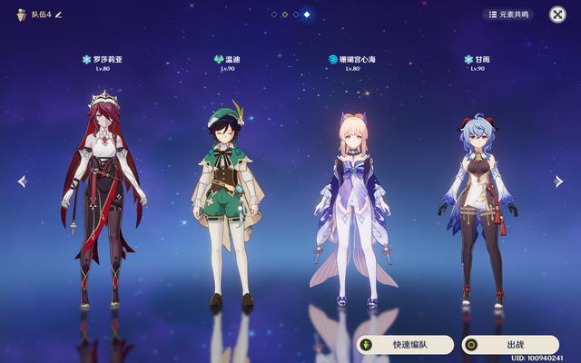 原神羅莎莉亞值得培養嗎，羅莎莉亞培養全攻略-第2張
