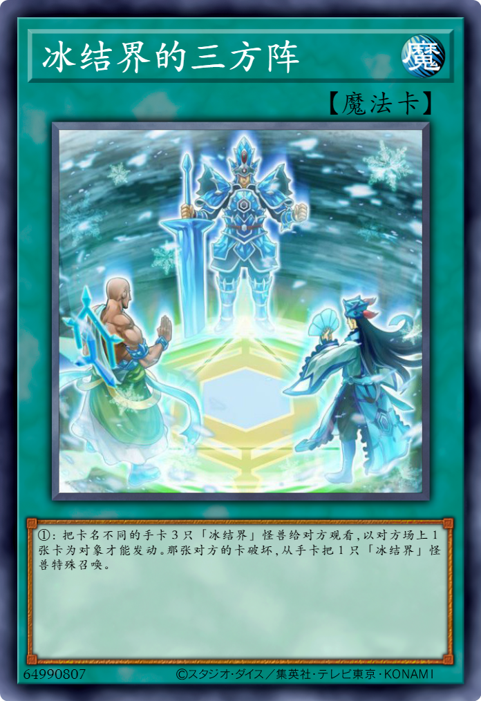 【手機遊戲】DT世界8章，三叉龍解放！-第1張