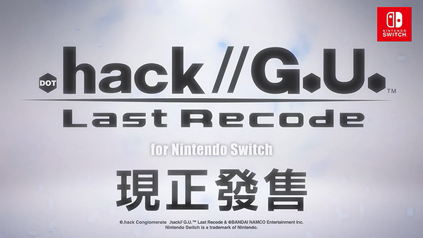 【主机游戏】NS版《.hack//G.U. Last Recode》宣传片公布-第5张