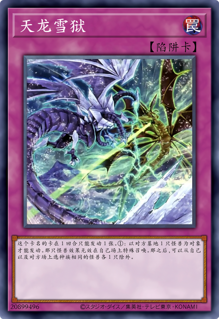 【手機遊戲】DT世界8章，三叉龍解放！-第5張