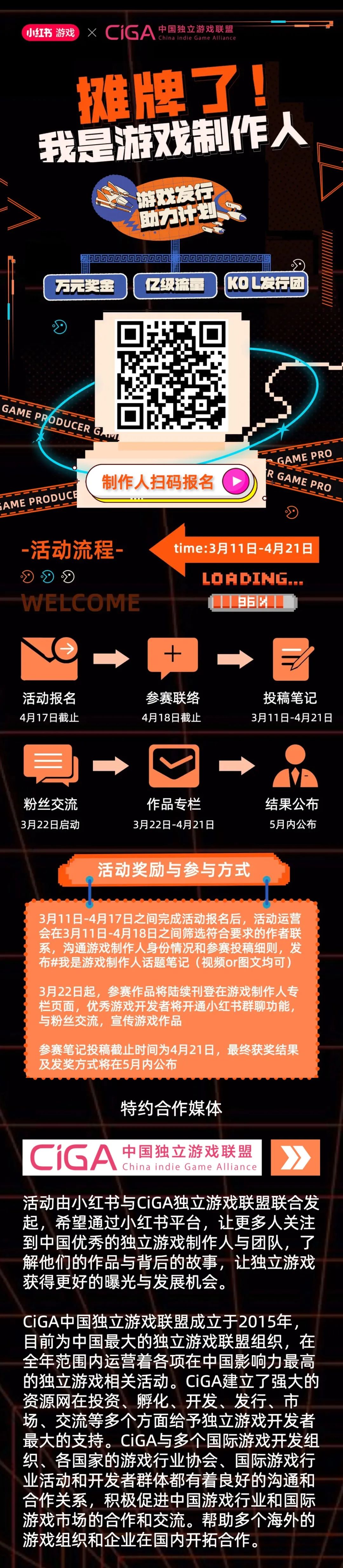 【PC游戏】帮助开发者连接更多玩家！CiGA联合小红书发起‘游戏发行助力计划’！-第5张