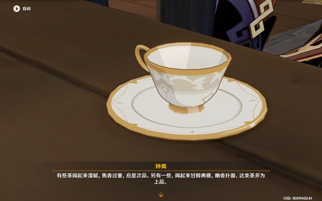 原神曲生酌微夢第二日攻略，多放糖多放茶，巖王帝君的茶藝表演-第7張