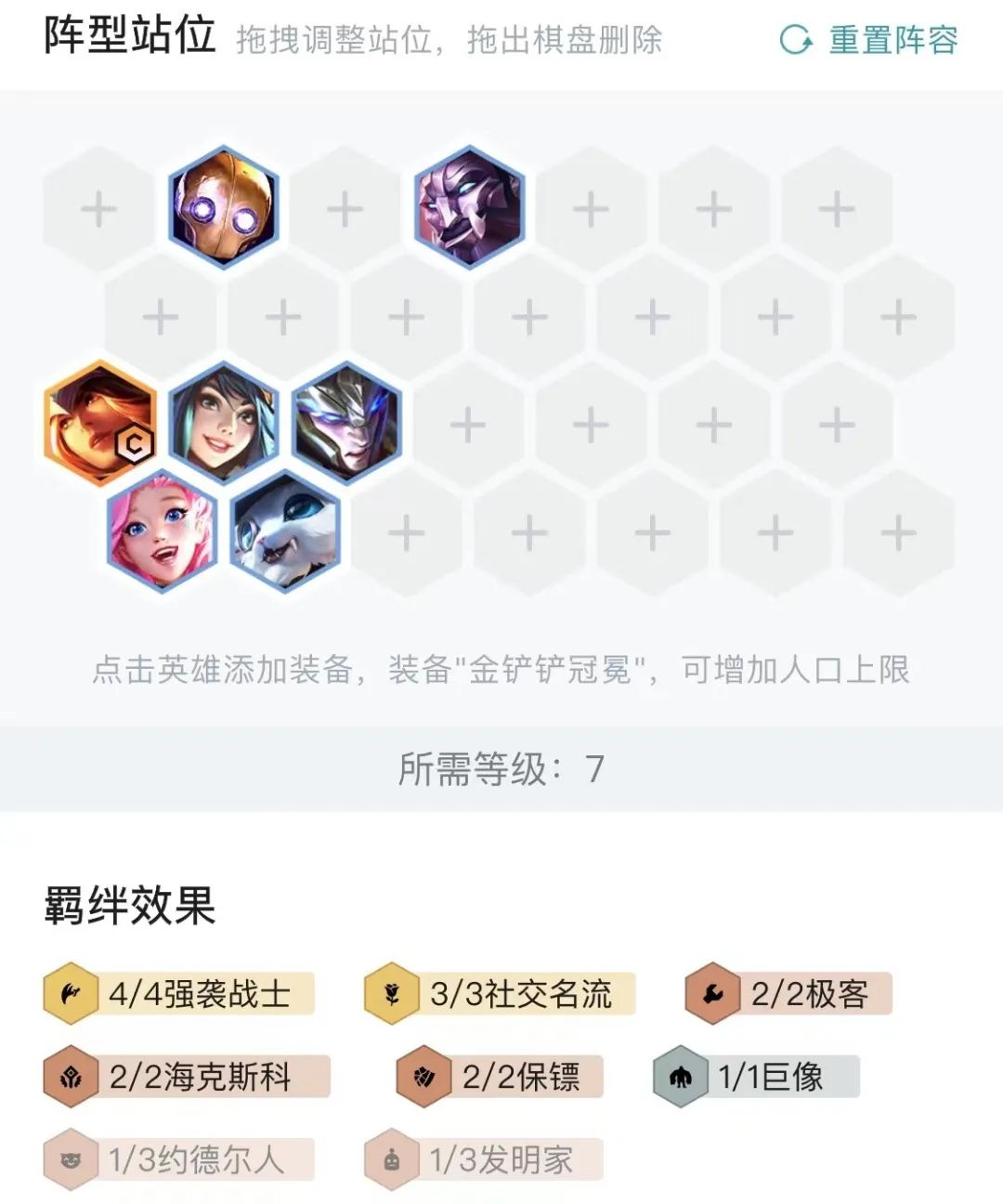 【雲頂之弈】王者局冷門獨家陣容！名流輪子瘋狂刮刮刮！一套陣容衝上王者！-第1張