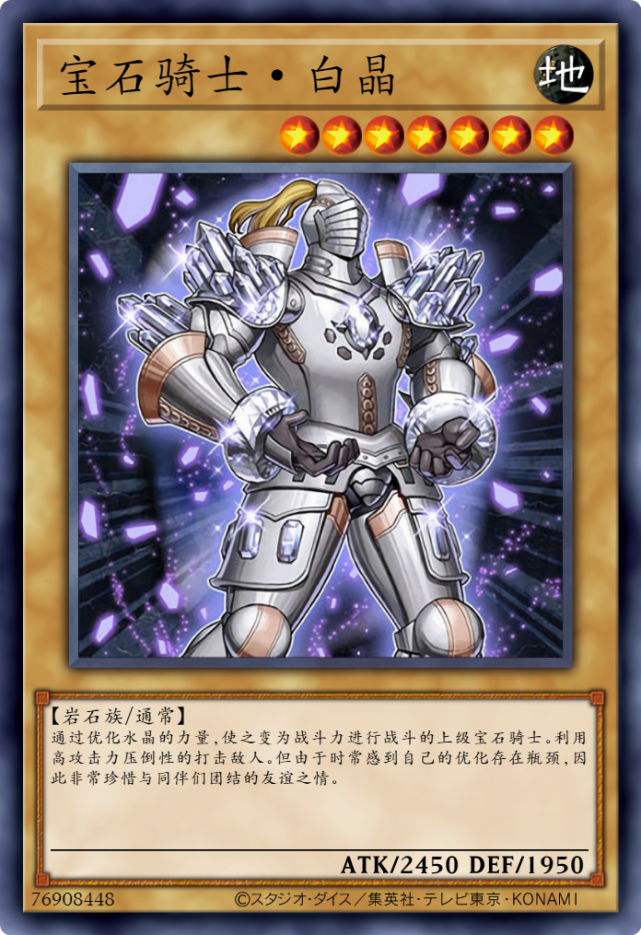 【手机游戏】DT世界12章，合体武装！-第1张