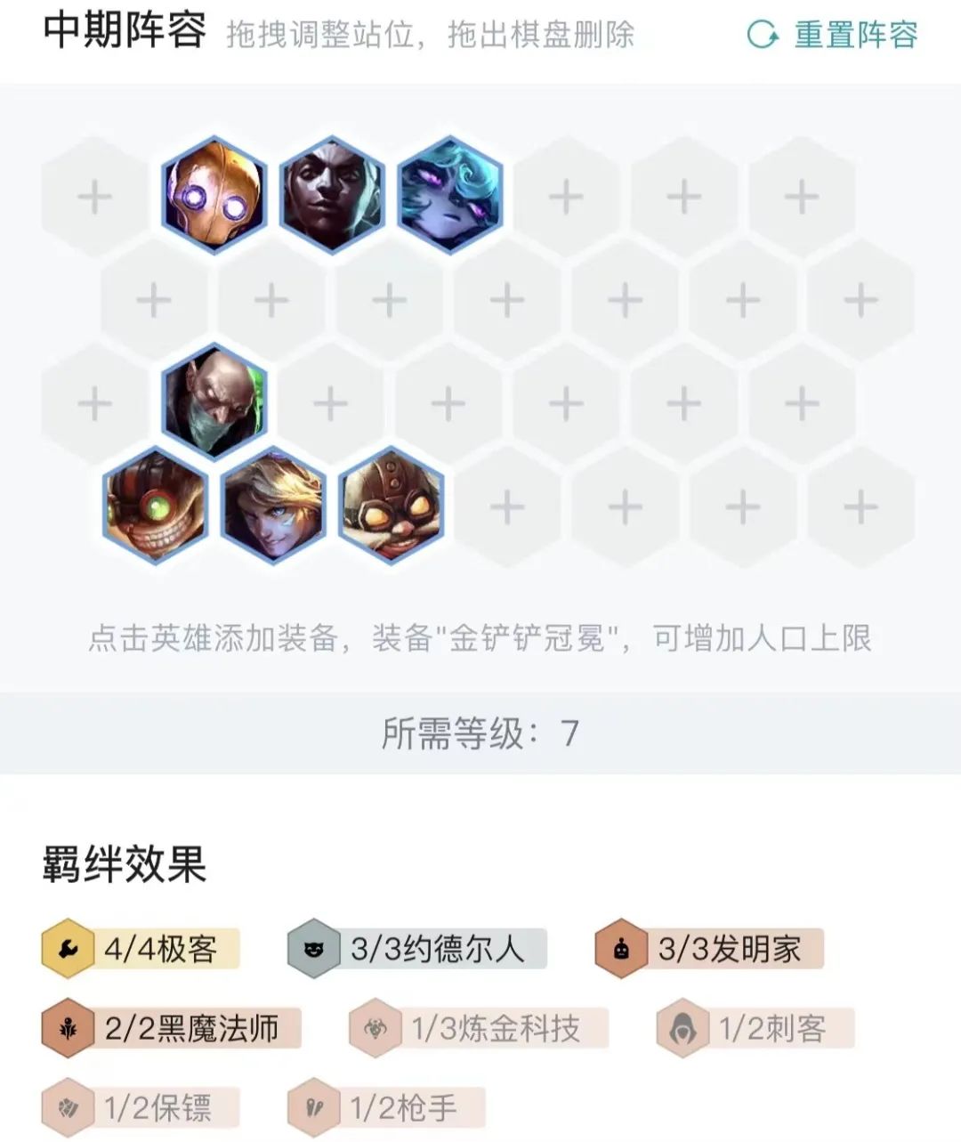 【雲頂之弈】王者局冷門獨家陣容！名流輪子瘋狂刮刮刮！一套陣容衝上王者！-第5張