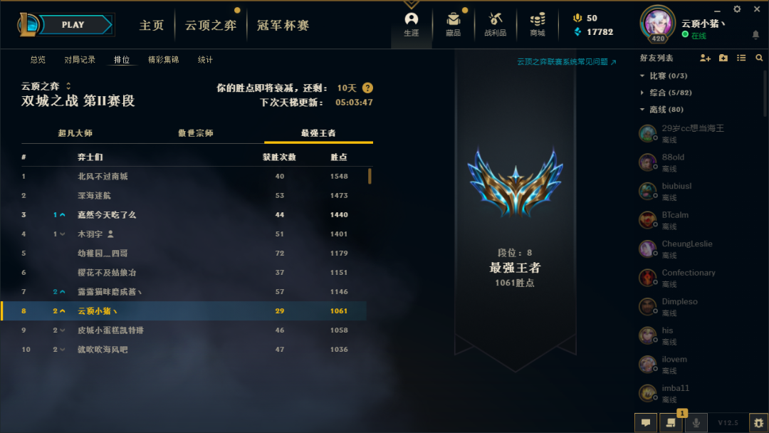 【雲頂之弈】王者局冷門獨家陣容！名流輪子瘋狂刮刮刮！一套陣容衝上王者！-第0張