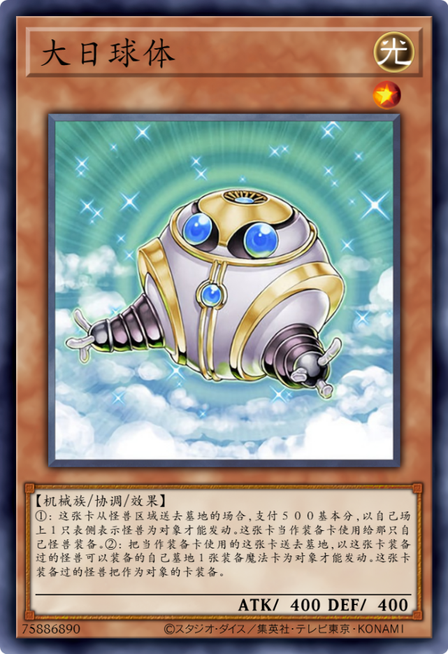 【手机游戏】DT世界12章，合体武装！-第6张