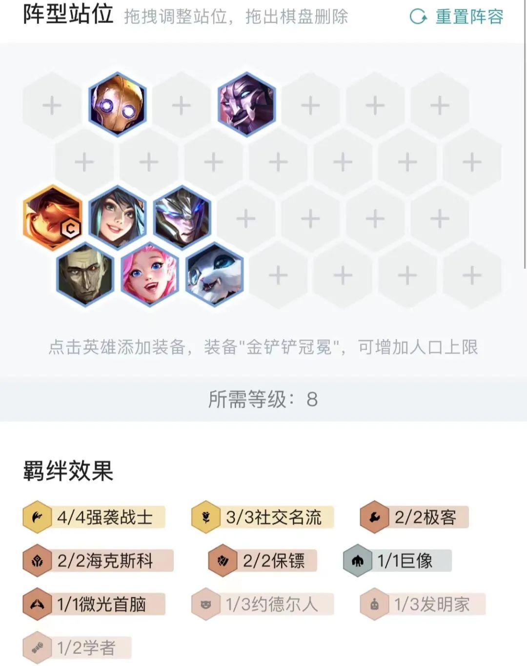 【雲頂之弈】王者局冷門獨家陣容！名流輪子瘋狂刮刮刮！一套陣容衝上王者！-第2張