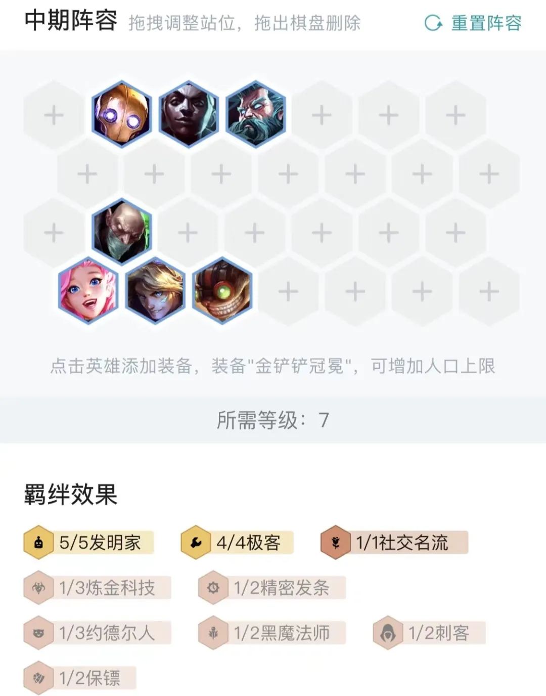 【雲頂之弈】王者局冷門獨家陣容！名流輪子瘋狂刮刮刮！一套陣容衝上王者！-第9張