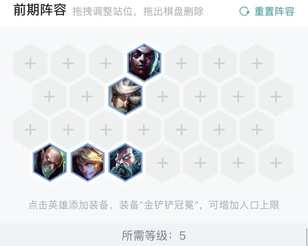 【雲頂之弈】王者局冷門獨家陣容！名流輪子瘋狂刮刮刮！一套陣容衝上王者！-第4張