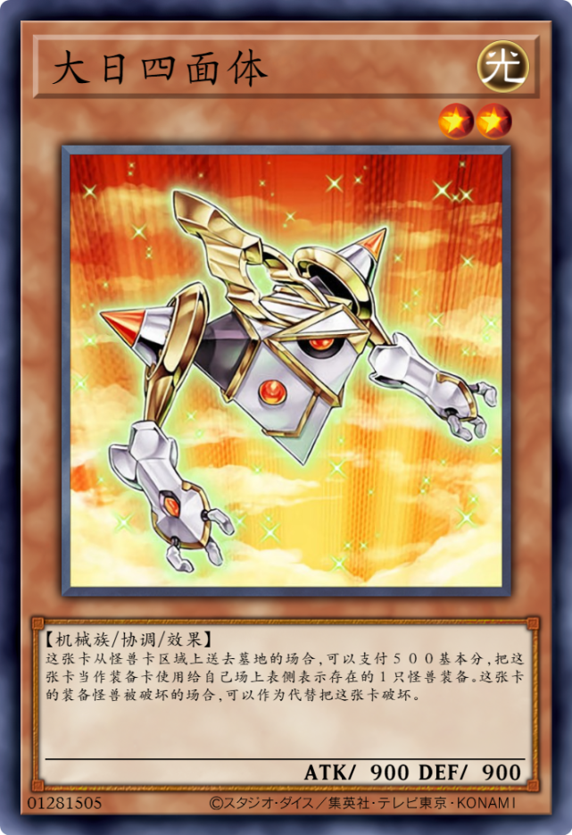 【手机游戏】DT世界12章，合体武装！-第9张