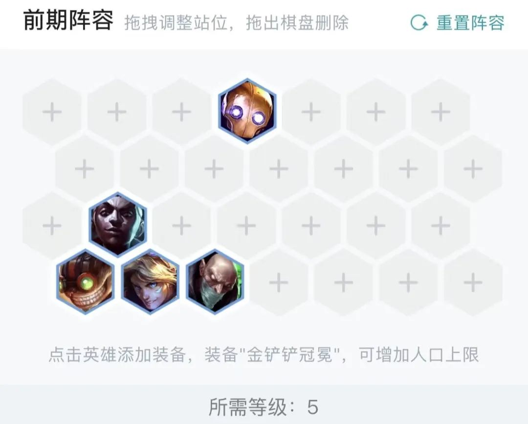 【雲頂之弈】王者局冷門獨家陣容！名流輪子瘋狂刮刮刮！一套陣容衝上王者！-第3張