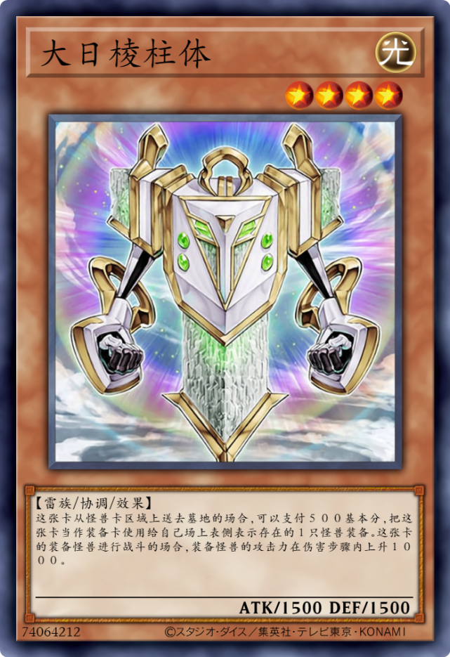 【手機遊戲】DT世界12章，合體武裝！