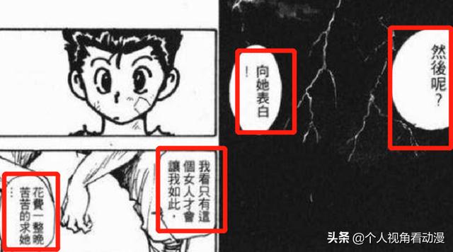 【影视动漫】幽游白书：乱世中的霸道总裁爱上我，少年漫画反而吸引了少女？-第6张