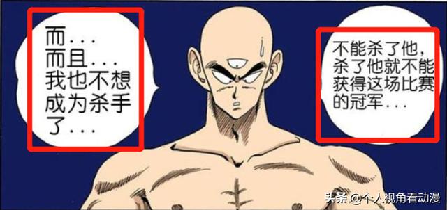 【影視動漫】七龍珠：為什麼從桃白白的年齡來看，作為鶴仙人的弟弟是一個BUG-第8張