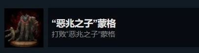 《艾爾登法環》白金攻略系列（6）全BOSS擊殺獎盃-第43張