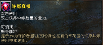 激战2燃火者特长收藏怎么做？燃火者特长收藏任务流程详解图片7