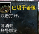 激战2燃火者特长收藏怎么做？燃火者特长收藏任务流程详解[多图]图片11