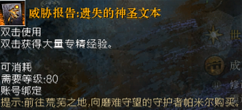 激战2燃火者特长收藏怎么做？燃火者特长收藏任务流程详解[多图]图片13