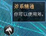 激战2燃火者特长收藏怎么做？燃火者特长收藏任务流程详解图片3