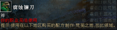 激战2燃火者特长收藏怎么做？燃火者特长收藏任务流程详解图片27