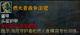 激战2燃火者特长收藏怎么做？燃火者特长收藏任务流程详解[多图]图片25