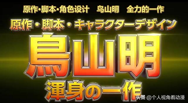 【影視動漫】七龍珠：貝吉塔千年老二位置不保？曾在劇場版5次登場的他轉正了-第0張