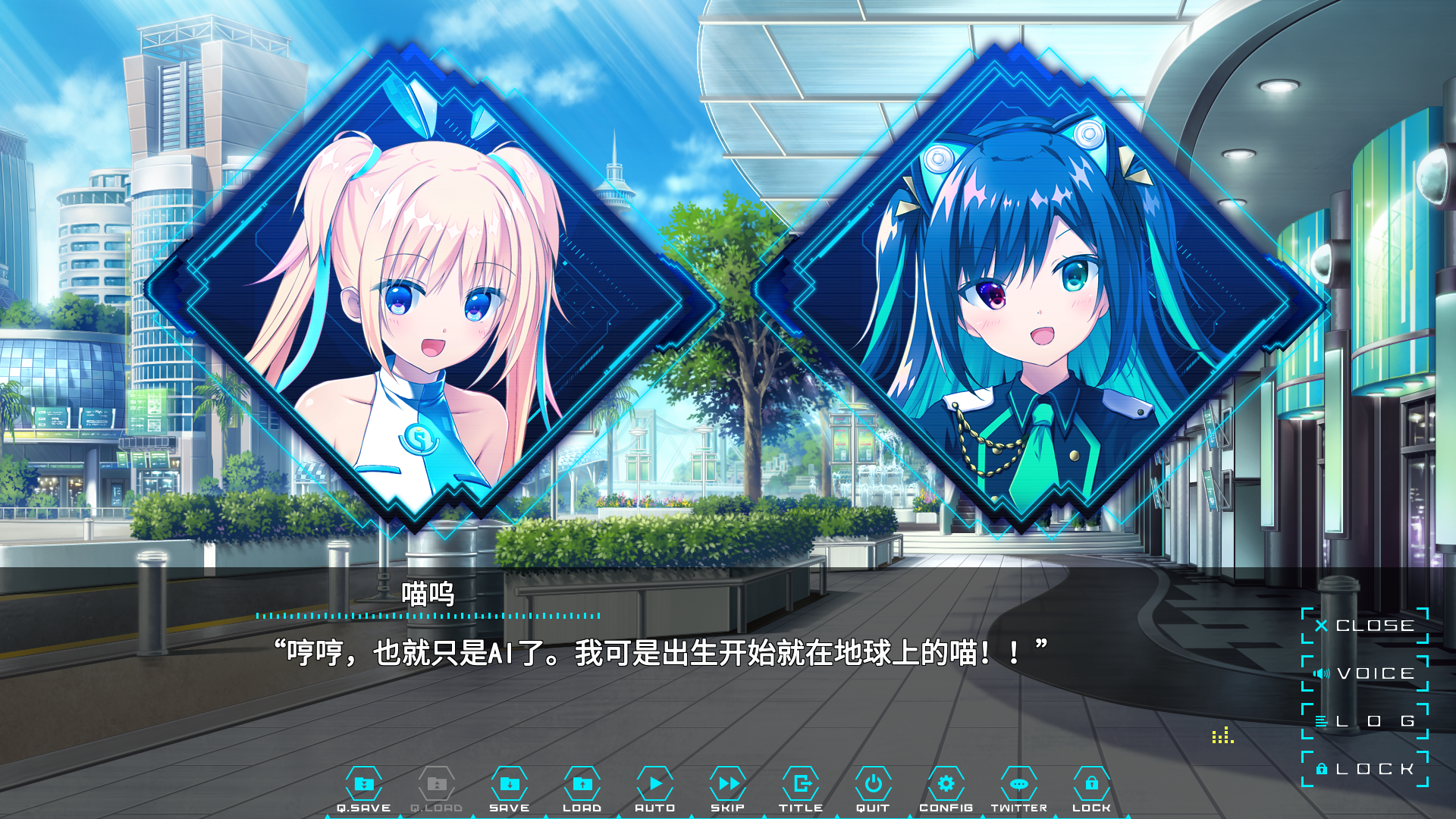 【PC游戏】横跨月球与地球间的恋爱物语——Key社全新视觉小说《LUNARiA》全方位评测！-第17张