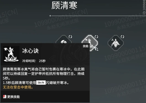 《永劫無間》顧清寒最全操作詳解-第3張