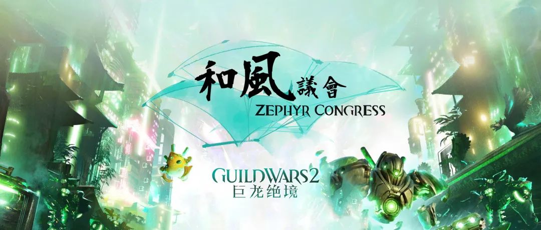《激戰2》攻略：五個簡單好拿的青函省成就專精點-第0張