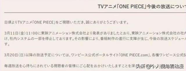 《海賊王》被黑客攻擊？東映公開道歉，具體原因目前仍然在調查-第1張