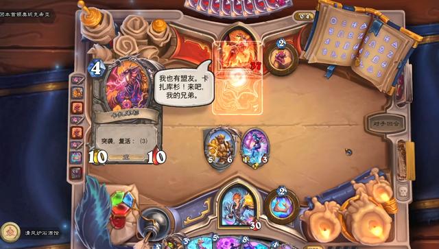 【炉石传说：魔兽英雄传】炉石传说：佣兵之书晨拥篇-第7张
