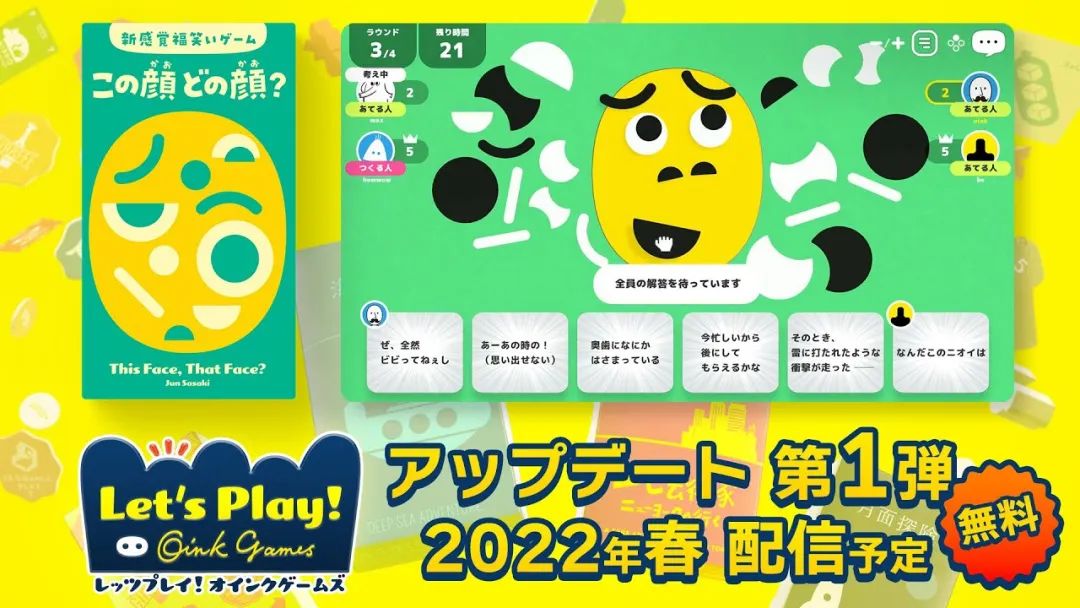 【NS日常新闻】马车8更多赛道被发掘、星际迷航惊现耀西头骨-第8张