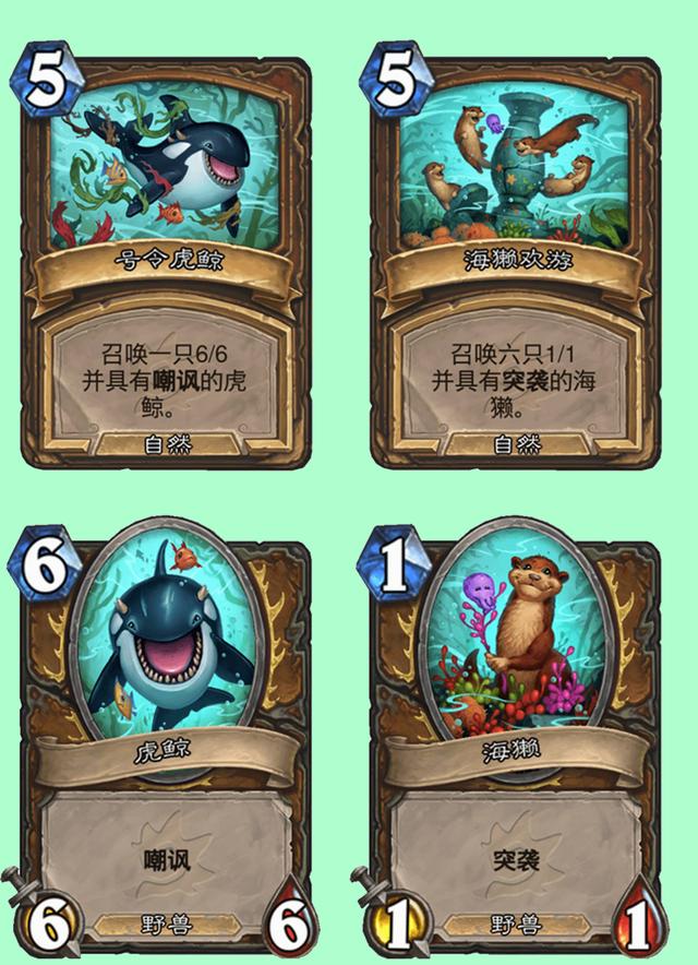 【炉石传说：魔兽英雄传】炉石传说新版本“探寻沉没之城”新卡预览（第二波）-第9张