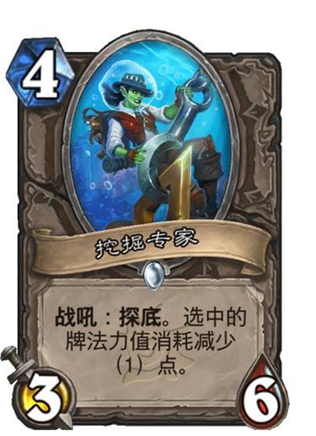 【炉石传说：魔兽英雄传】炉石传说新版本“探寻沉没之城”新卡预览（第二波）-第7张