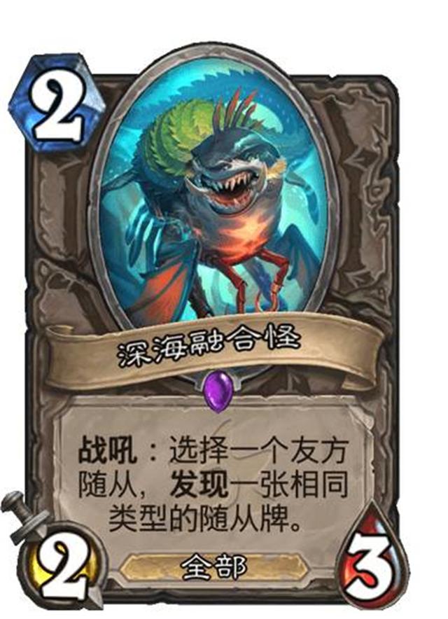 【炉石传说：魔兽英雄传】炉石传说新版本“探寻沉没之城”新卡预览（第二波）-第1张
