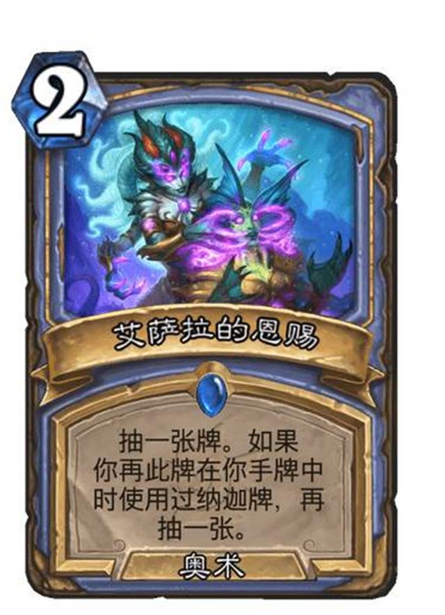 【炉石传说：魔兽英雄传】炉石传说新版本“探寻沉没之城”新卡预览（第二波）-第10张