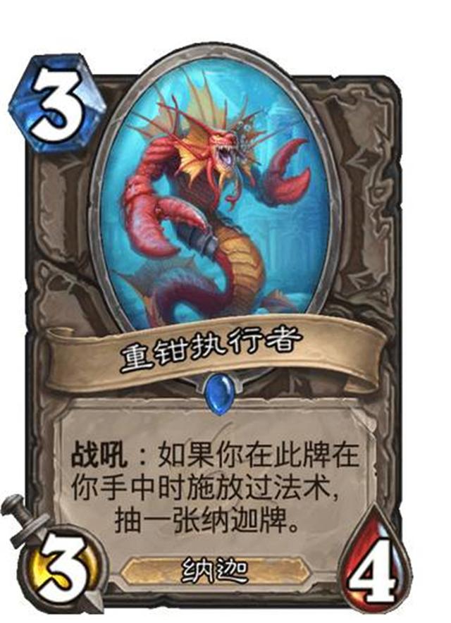 【炉石传说：魔兽英雄传】炉石传说新版本“探寻沉没之城”新卡预览（第二波）-第5张