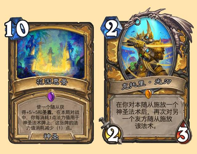 【炉石传说：魔兽英雄传】炉石传说新版本“探寻沉没之城”新卡预览（第二波）