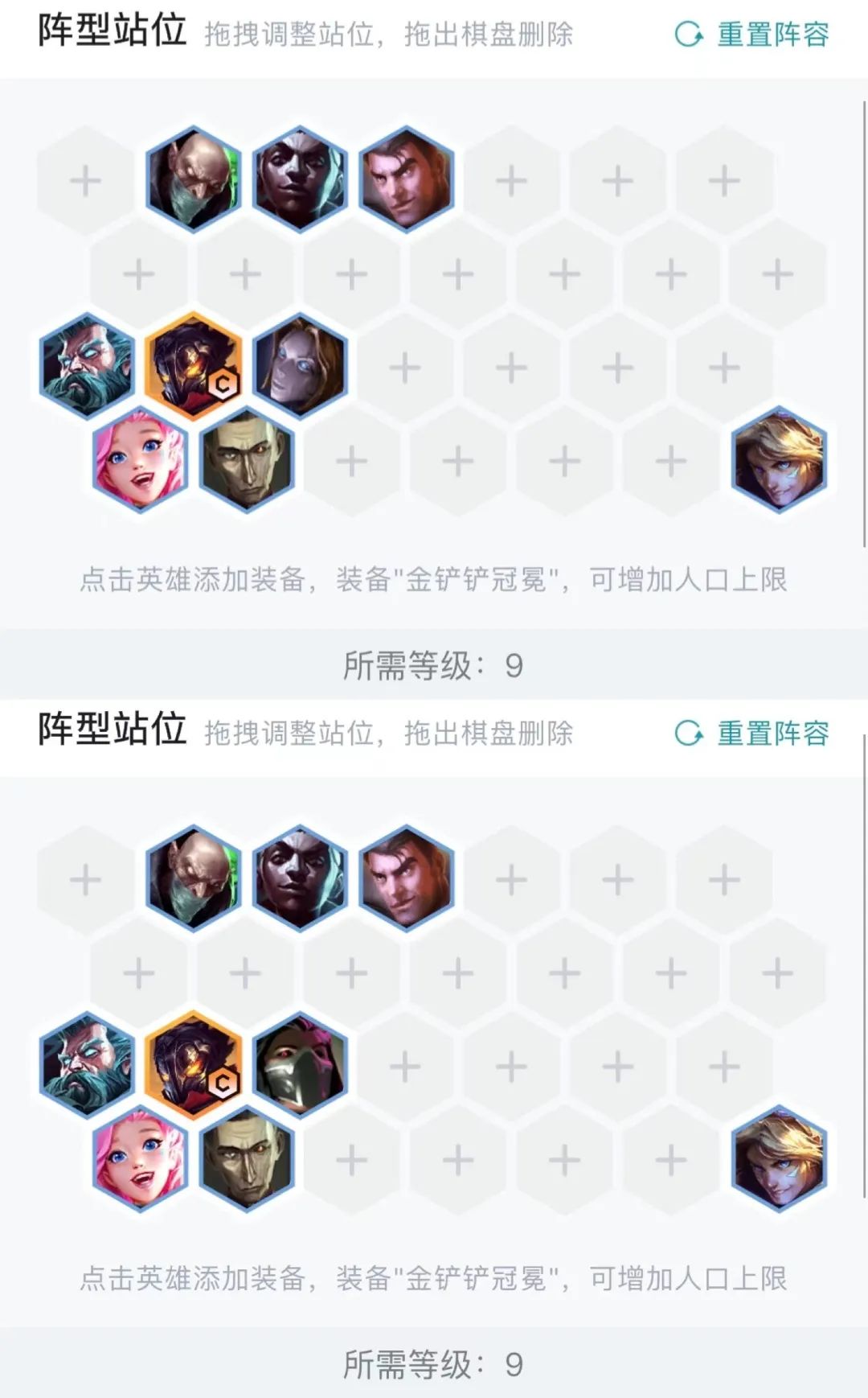 【云顶之弈】成型即吃基本无解，新版发明家速冲！-第1张