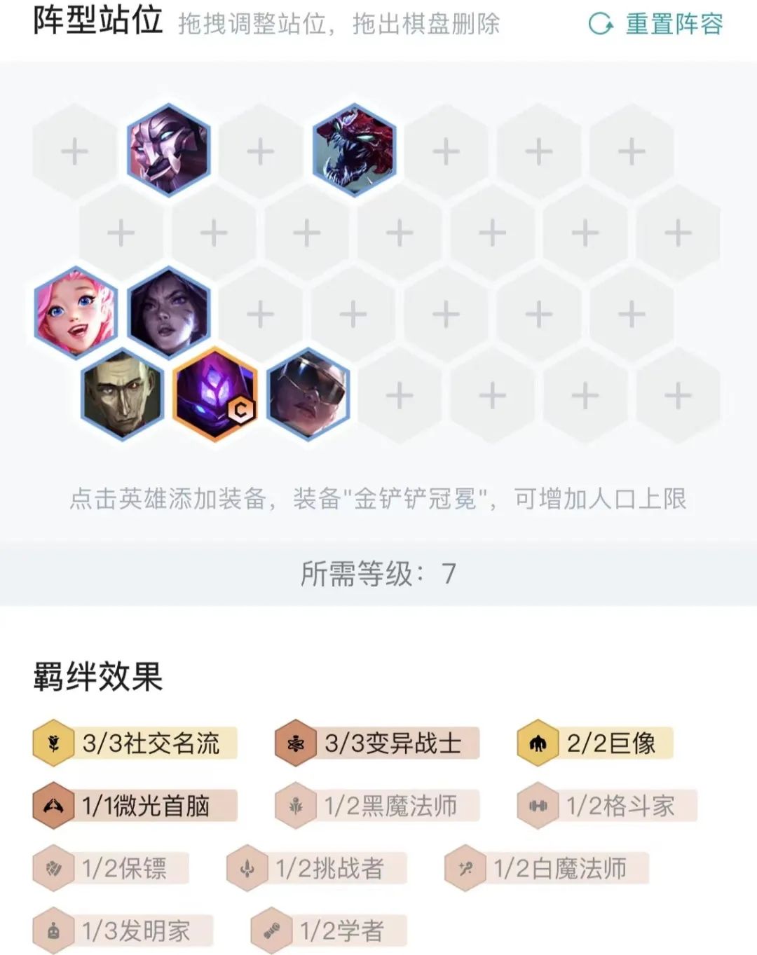 【云顶之弈】变异战士唯一解法！这个属性随机到了就是送分可硬冲！-第2张