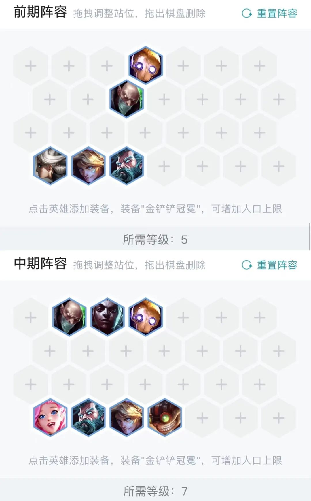 云顶之弈S6.5刀妹内卷攻略：全新强袭拼多多刀妹运营教程图片4