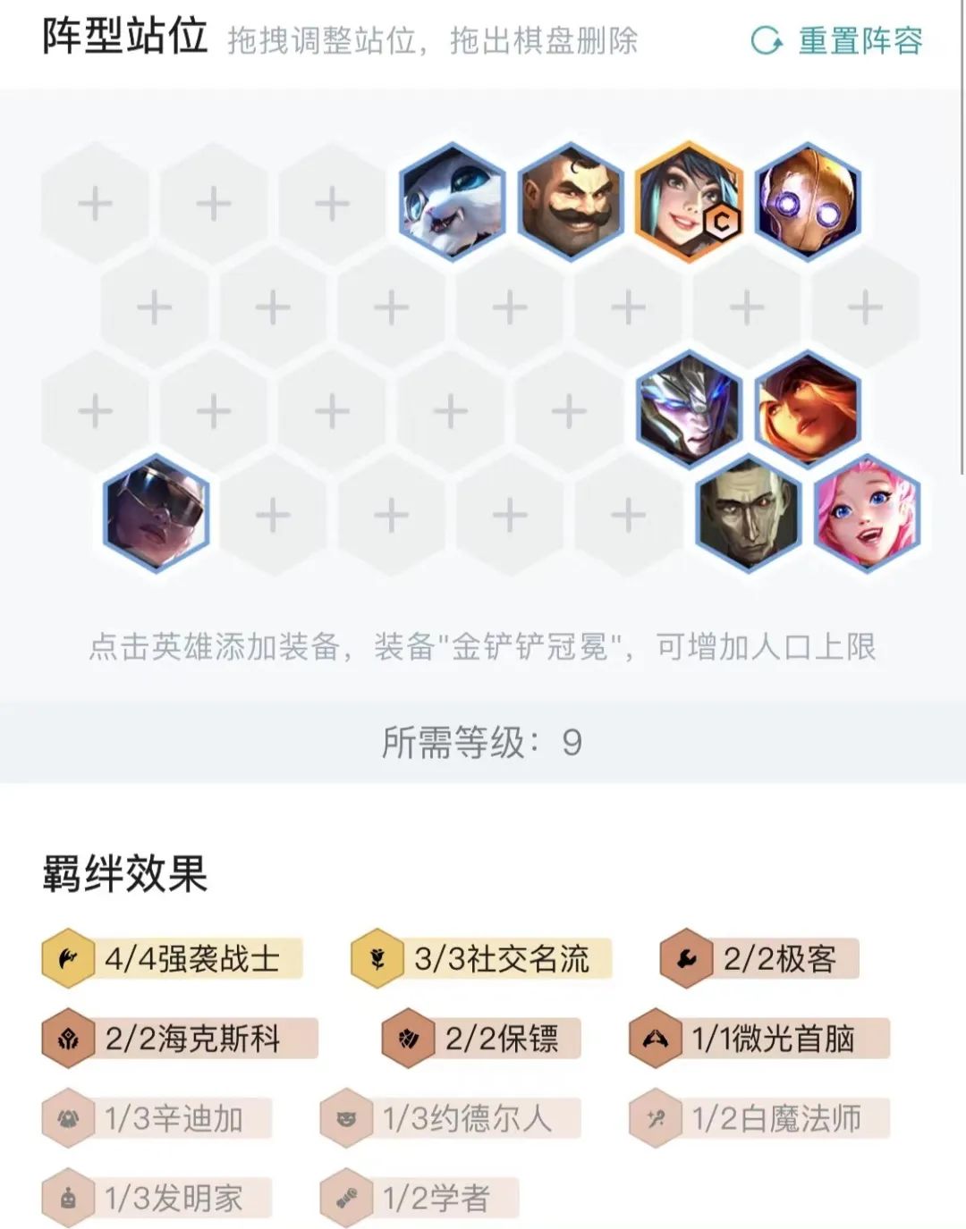 云顶之弈S6.5刀妹内卷攻略：全新强袭拼多多刀妹运营教程图片2