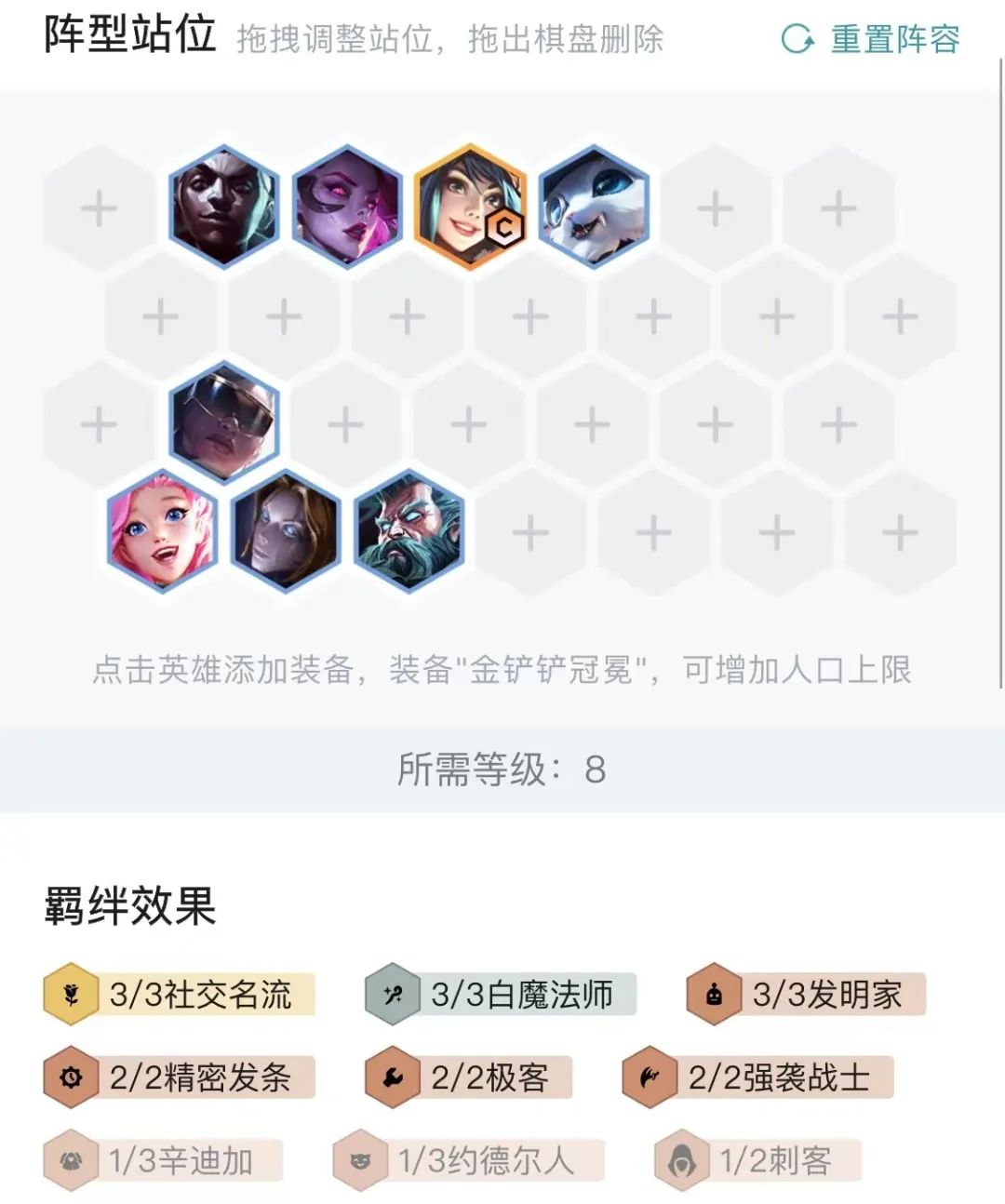 云顶之弈S6.5刀妹内卷攻略：全新强袭拼多多刀妹运营教程图片9